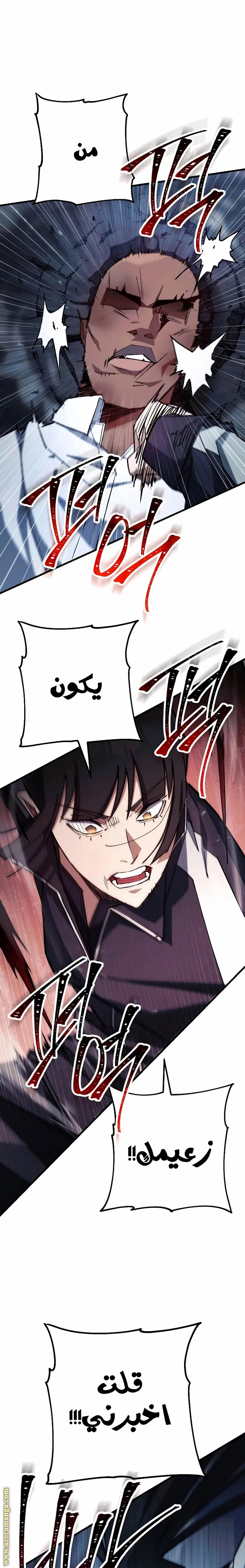Read The Hero Returns AR Manga Online