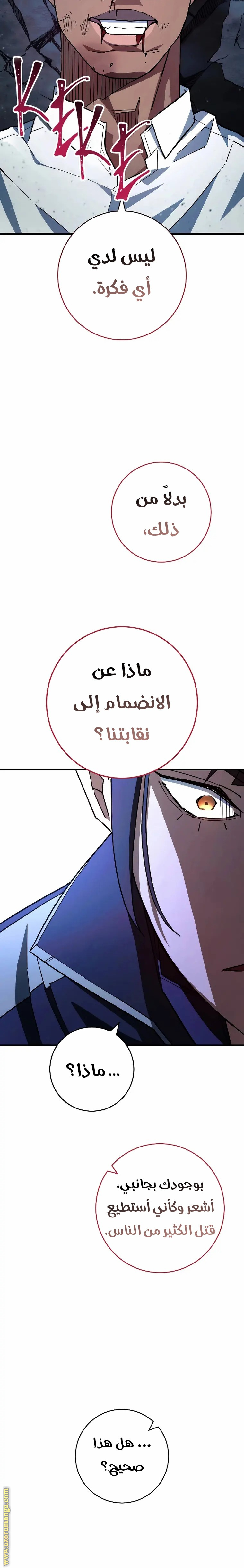 Read The Hero Returns AR Manga Online