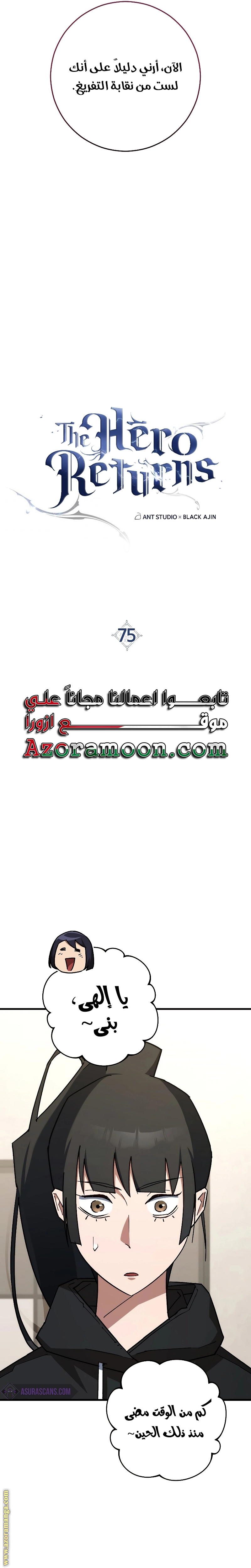Read The Hero Returns AR Manga Online