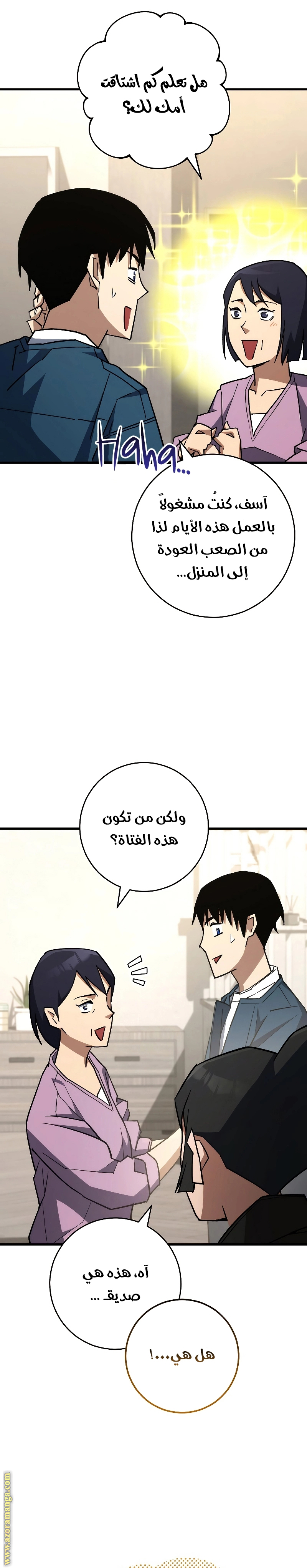 Read The Hero Returns AR Manga Online