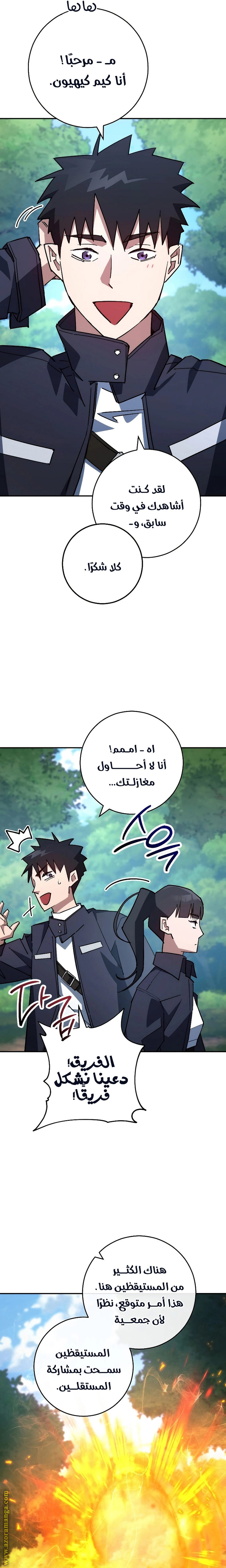 Read The Hero Returns AR Manga Online