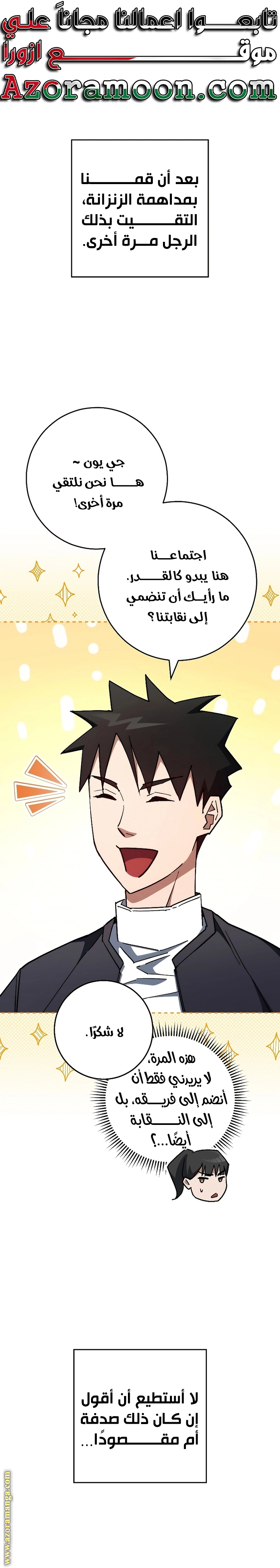 Read The Hero Returns AR Manga Online