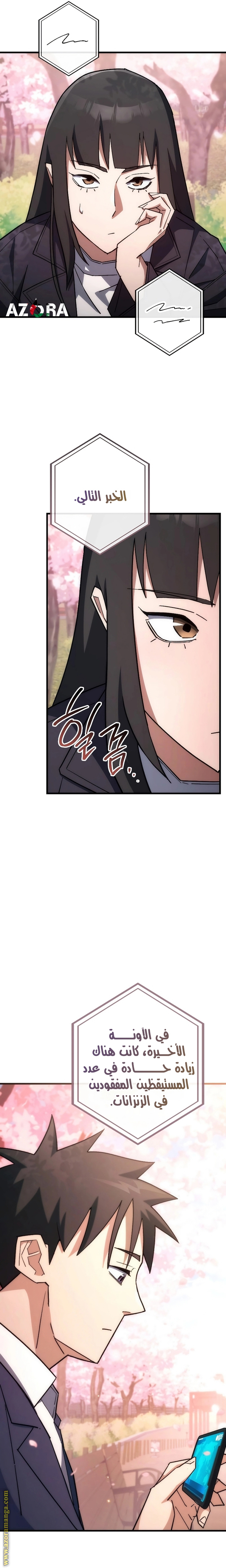 Read The Hero Returns AR Manga Online