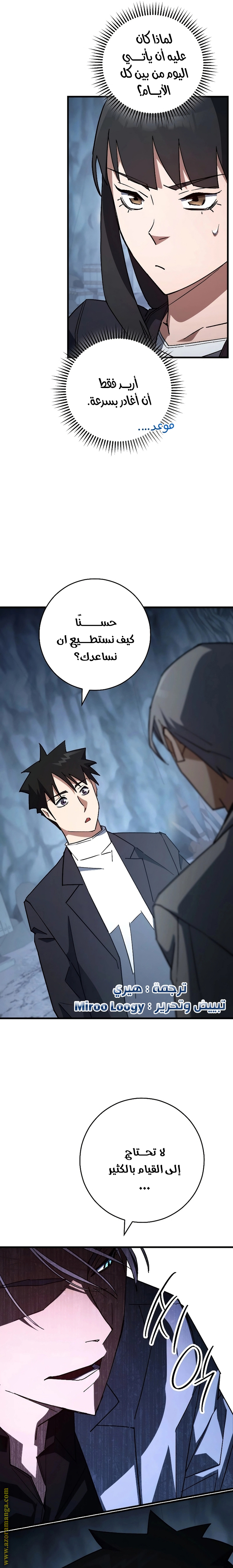 Read The Hero Returns AR Manga Online