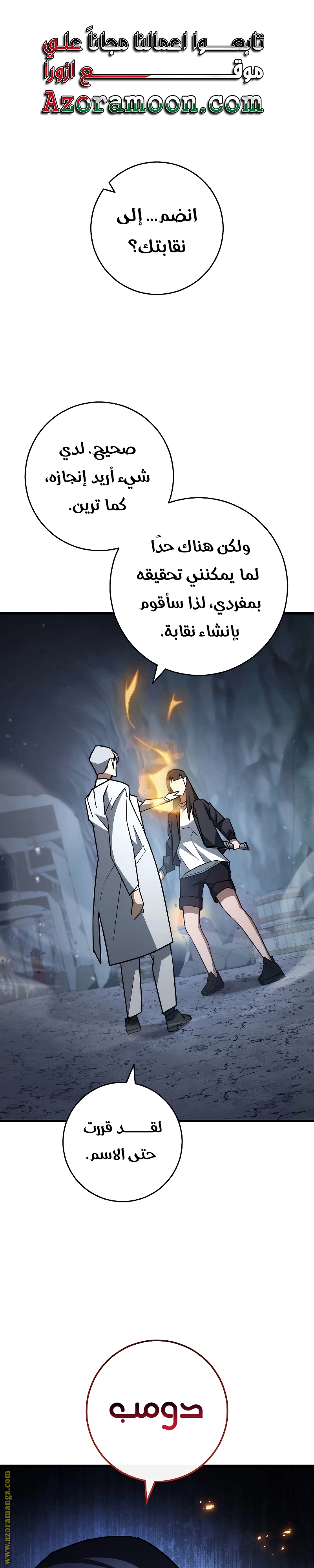 Read The Hero Returns AR Manga Online