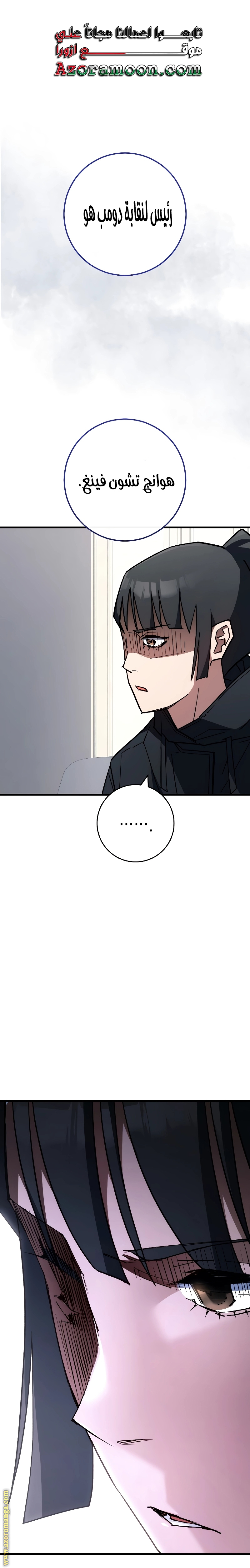 Read The Hero Returns AR Manga Online