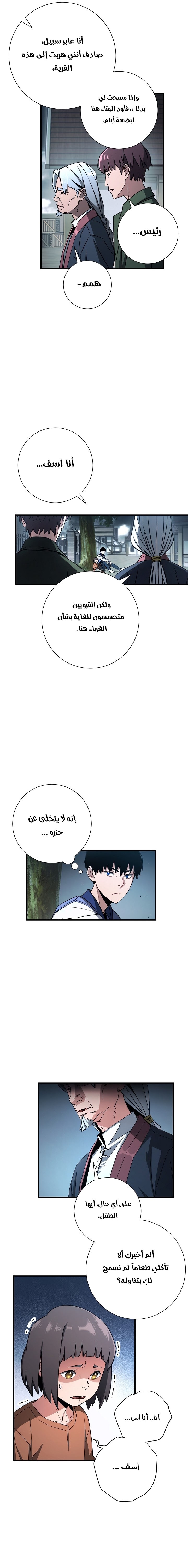 Read The Hero Returns AR Manga Online