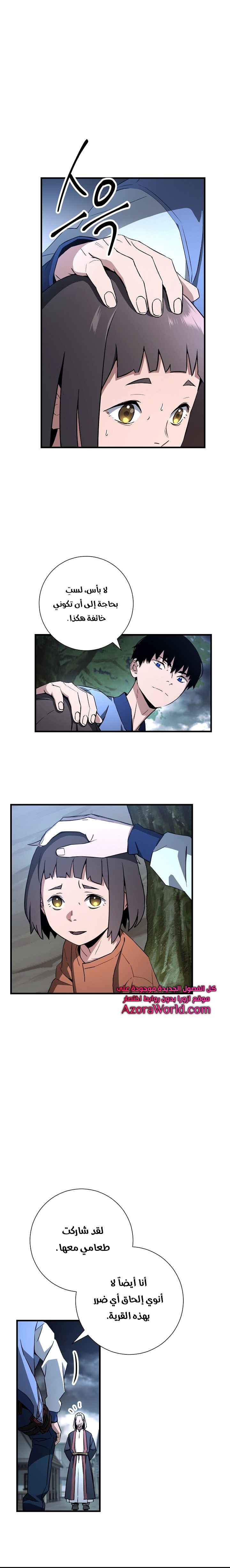 Read The Hero Returns AR Manga Online