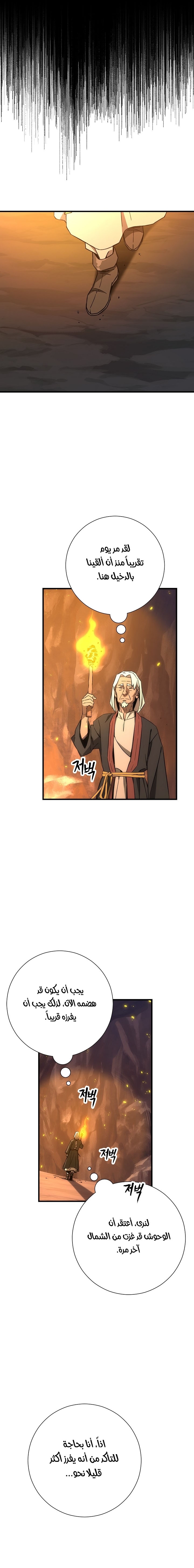 Read The Hero Returns AR Manga Online