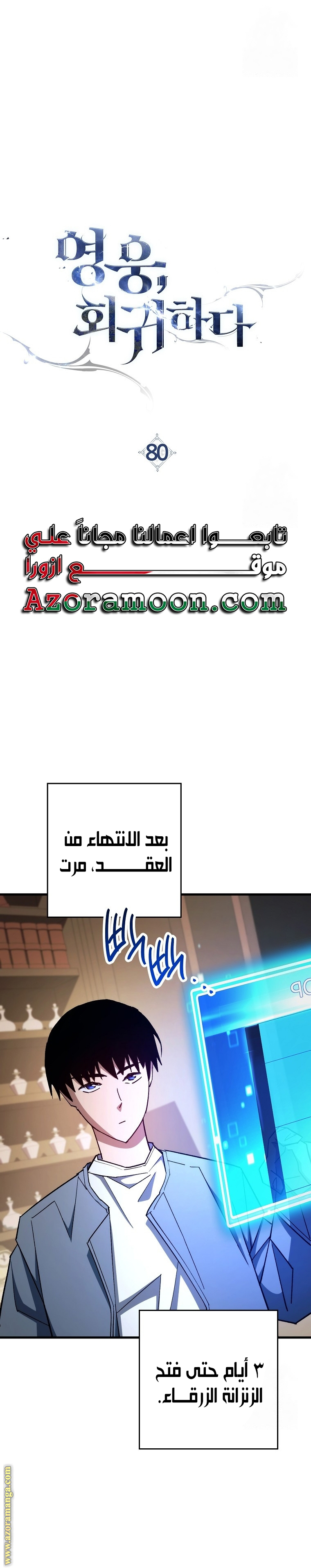 Read The Hero Returns AR Manga Online