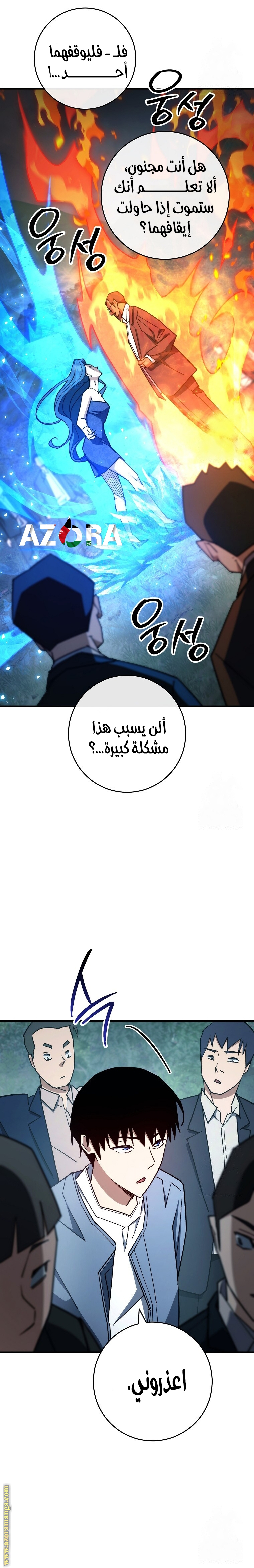 Read The Hero Returns AR Manga Online