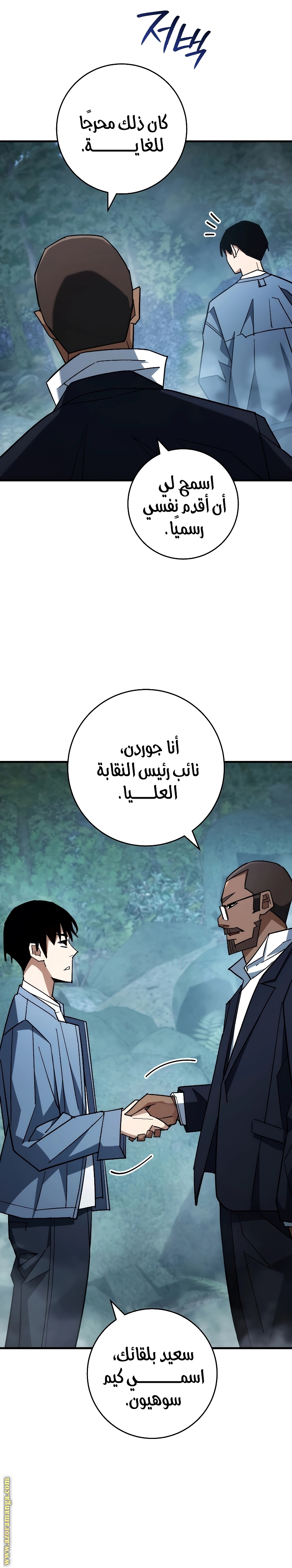 Read The Hero Returns AR Manga Online