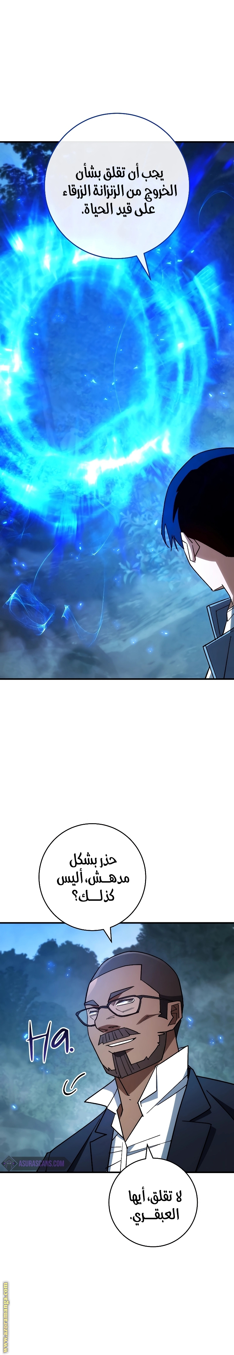 Read The Hero Returns AR Manga Online