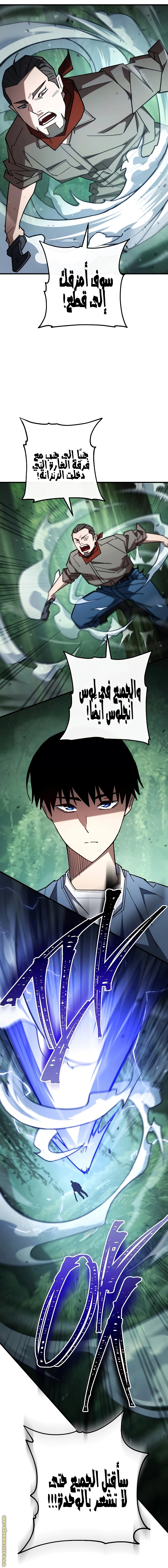 Read The Hero Returns AR Manga Online
