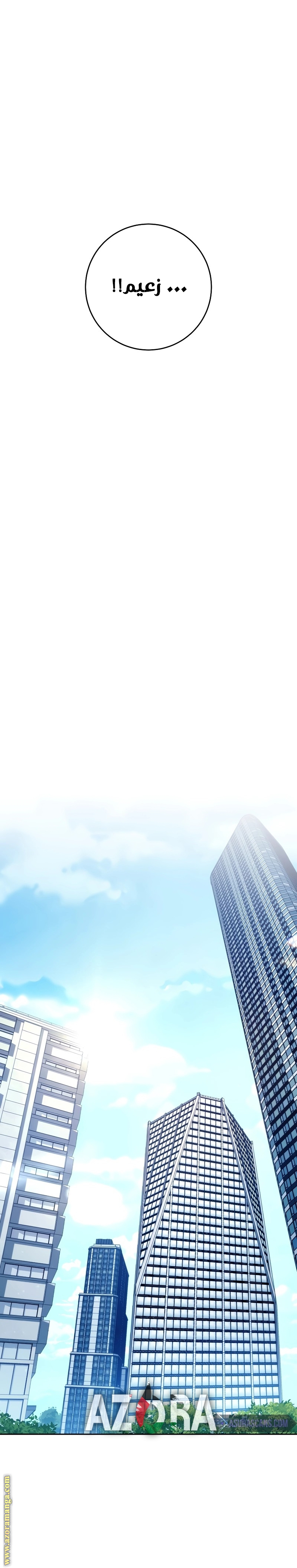 Read The Hero Returns AR Manga Online