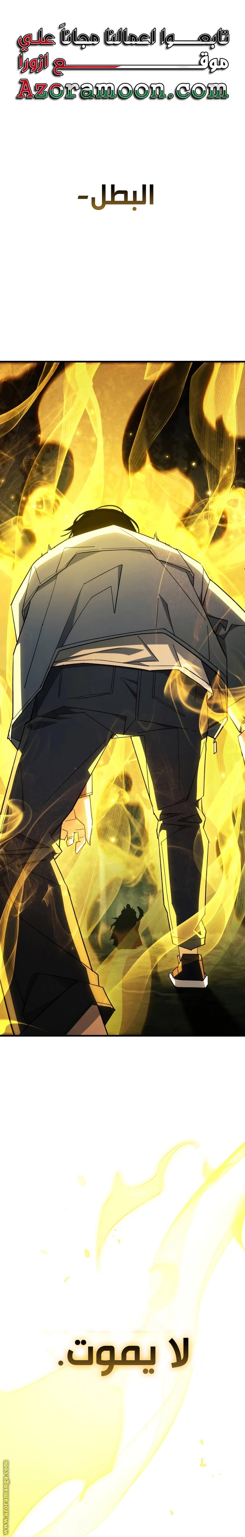 Read The Hero Returns AR Manga Online