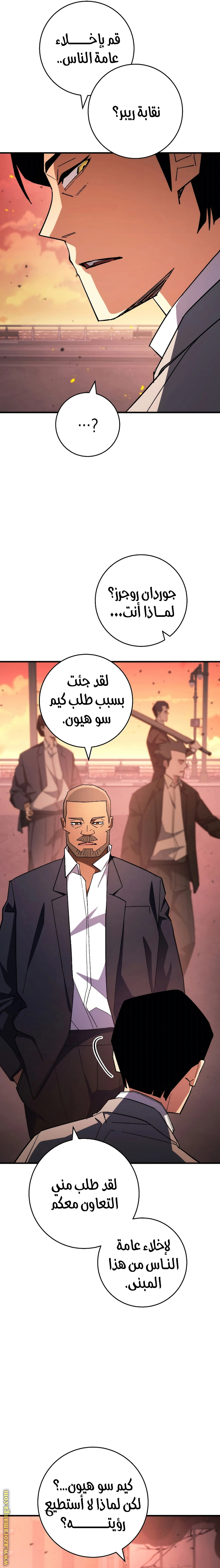 Read The Hero Returns AR Manga Online