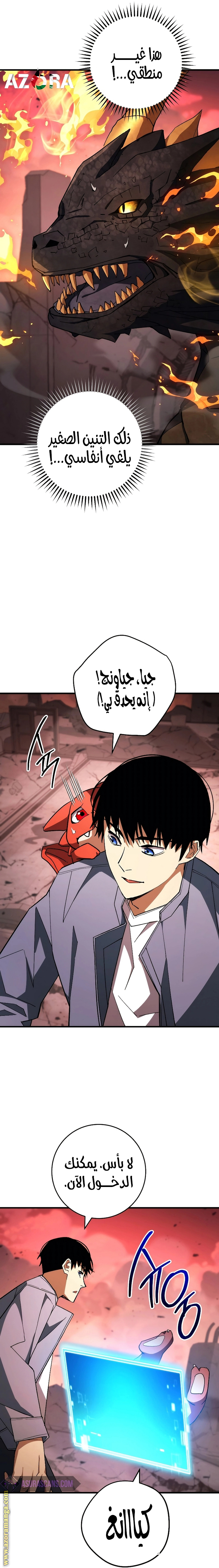 Read The Hero Returns AR Manga Online