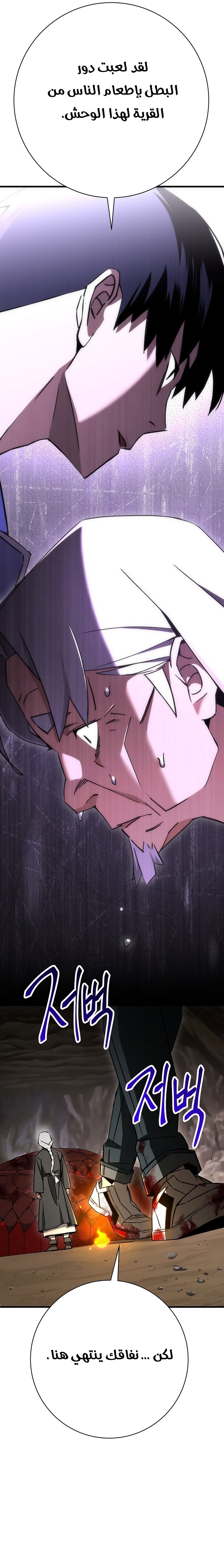 Read The Hero Returns AR Manga Online