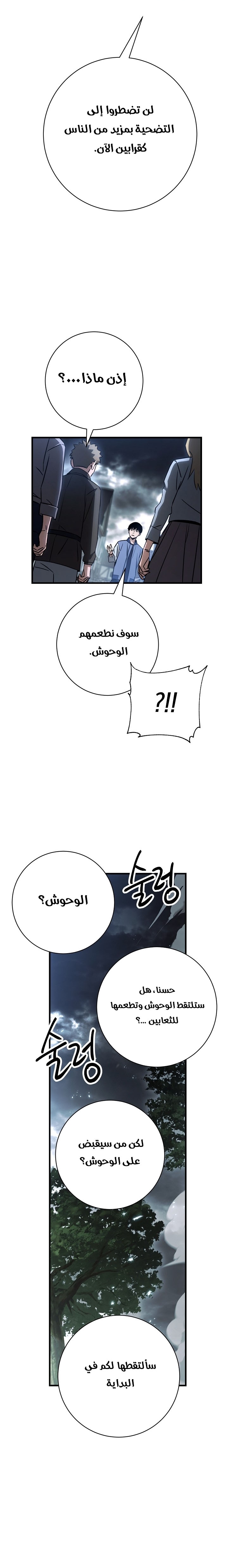Read The Hero Returns AR Manga Online