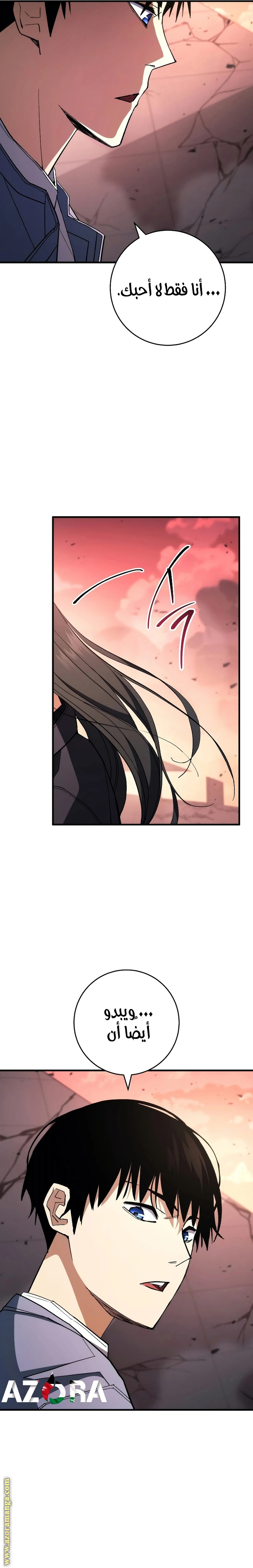 Read The Hero Returns AR Manga Online