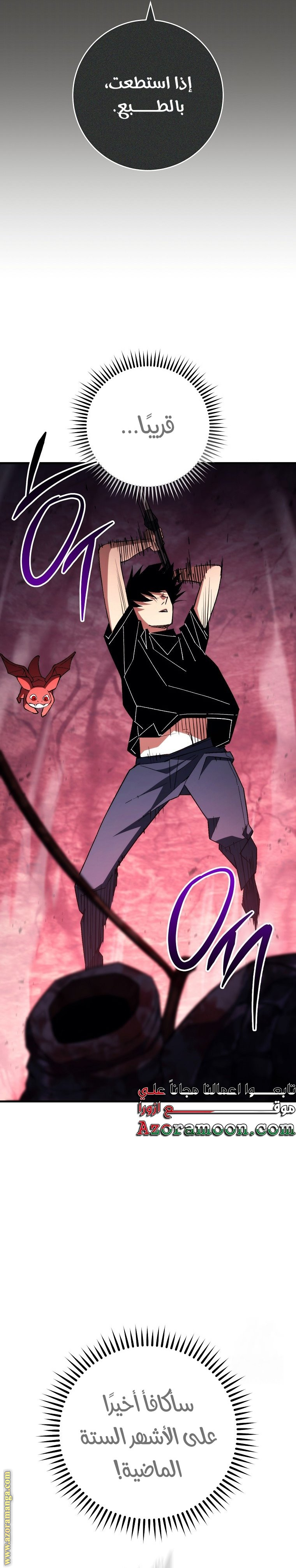 Read The Hero Returns AR Manga Online