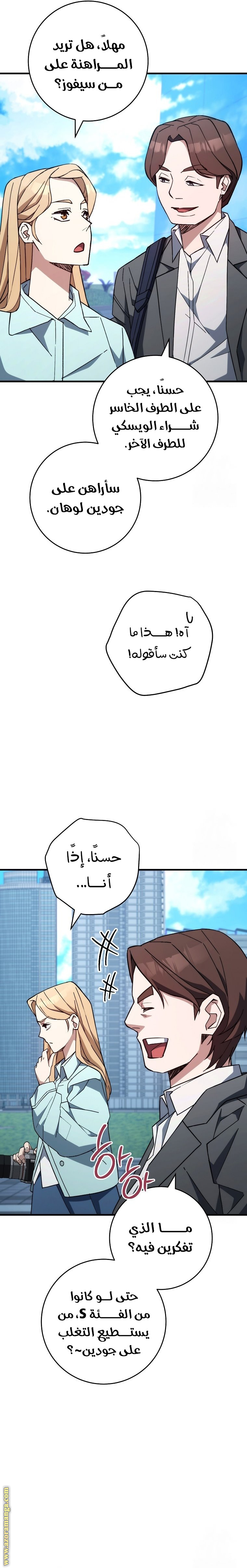 Read The Hero Returns AR Manga Online