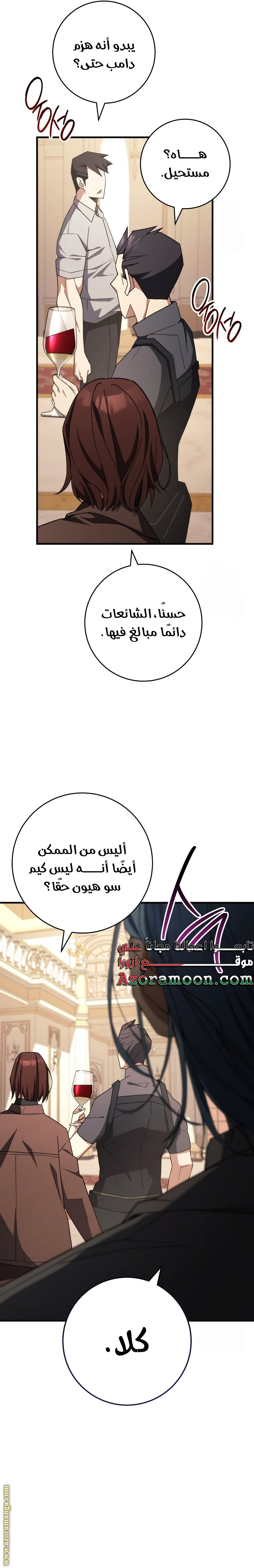 Read The Hero Returns AR Manga Online