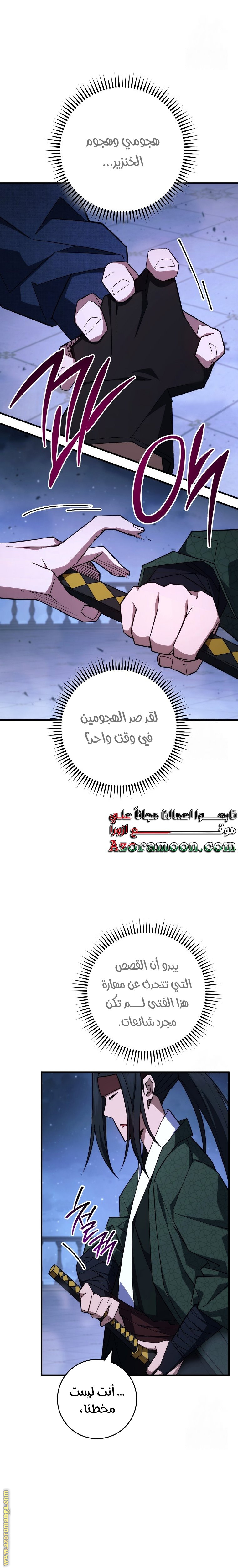 Read The Hero Returns AR Manga Online