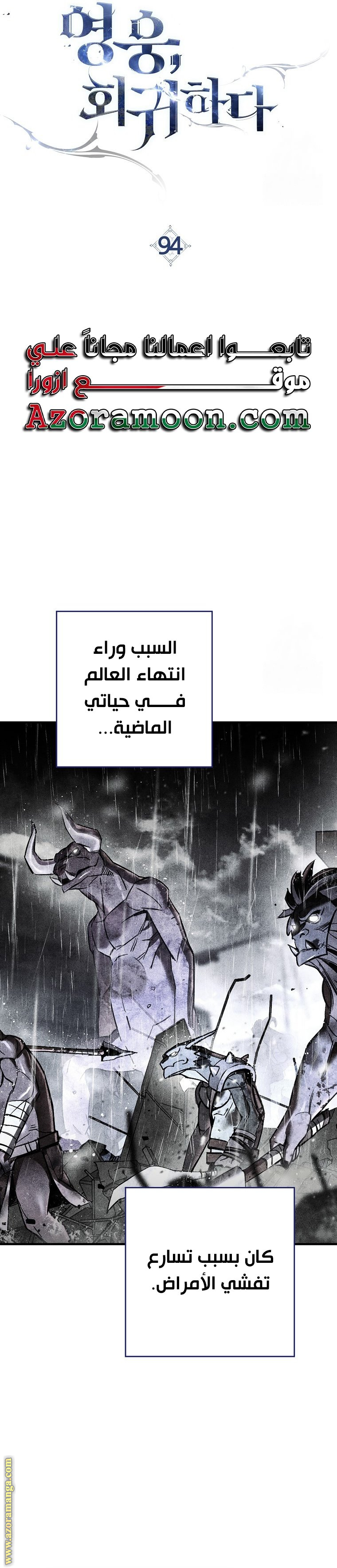 Read The Hero Returns AR Manga Online