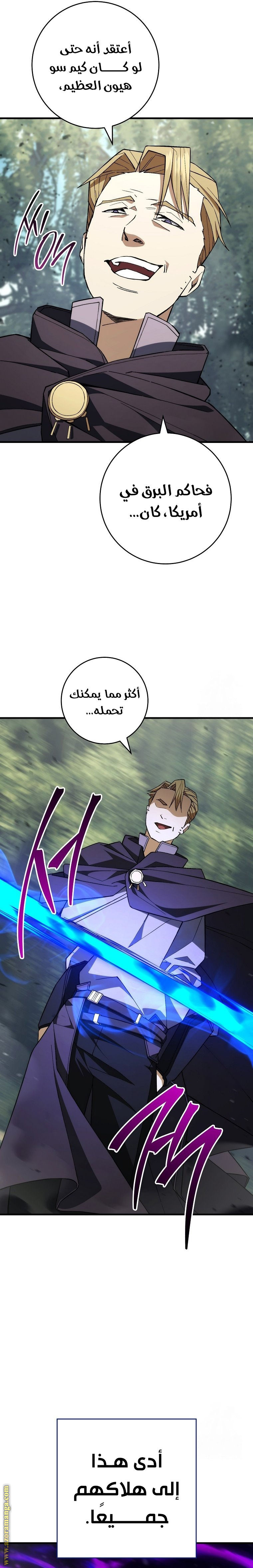 Read The Hero Returns AR Manga Online