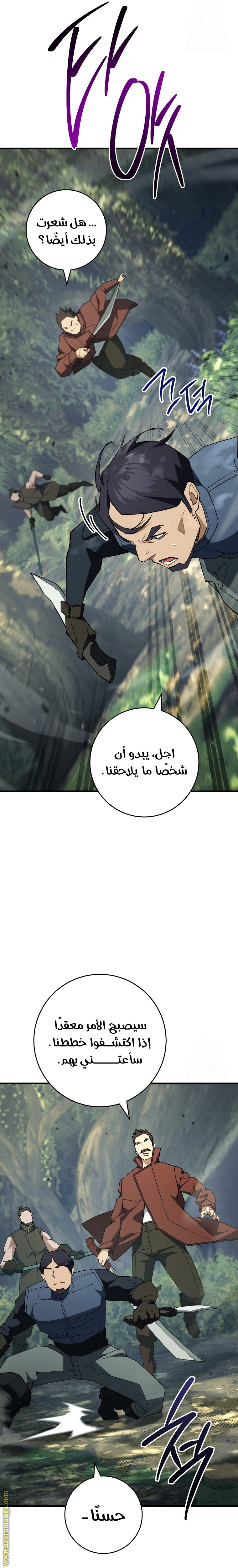 Read The Hero Returns AR Manga Online
