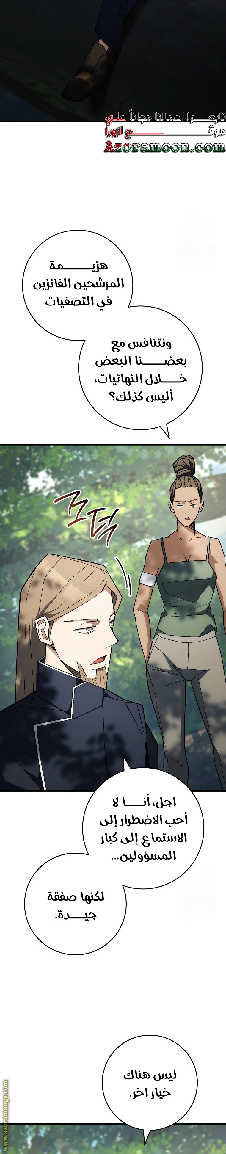 Read The Hero Returns AR Manga Online