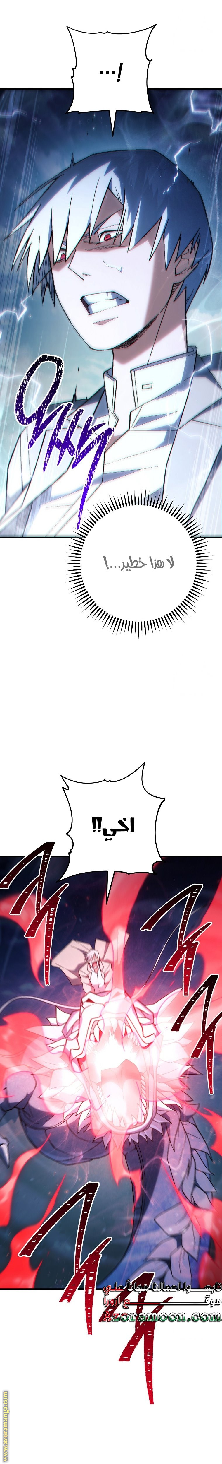 Read The Hero Returns AR Manga Online
