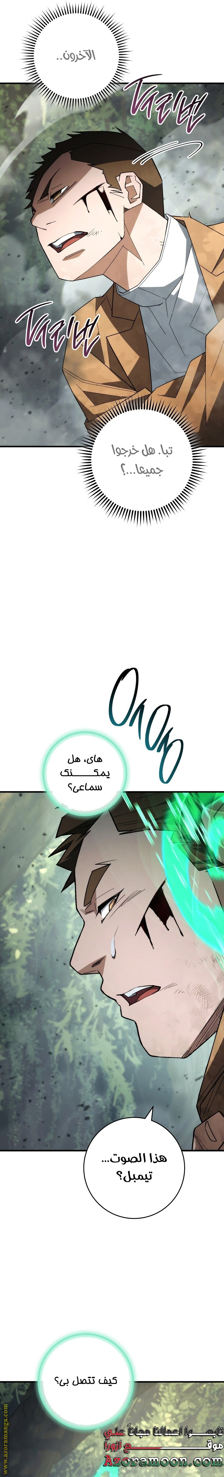 Read The Hero Returns AR Manga Online