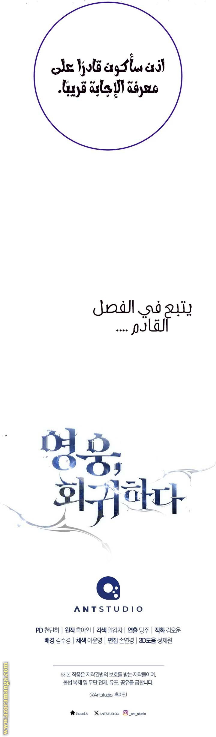 Read The Hero Returns AR Manga Online