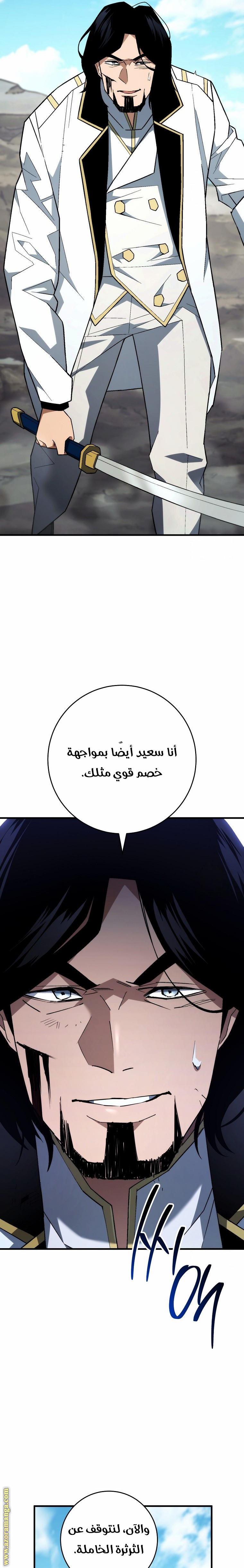 Read The Hero Returns AR Manga Online