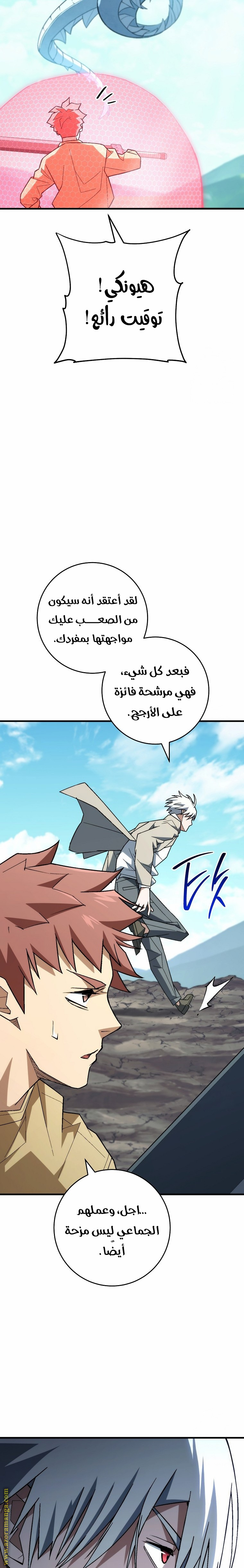 Read The Hero Returns AR Manga Online