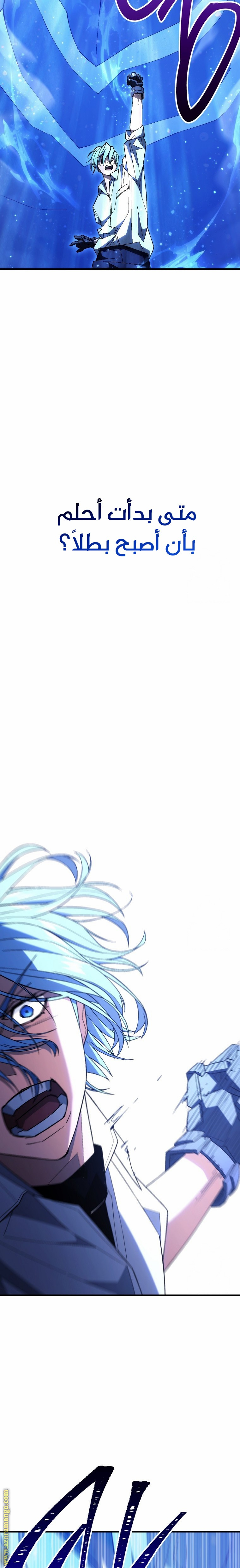Read The Hero Returns AR Manga Online