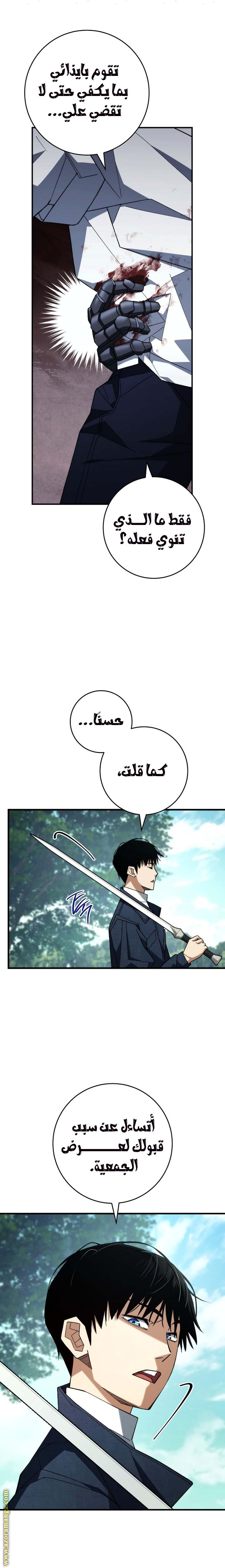 Read The Hero Returns AR Manga Online