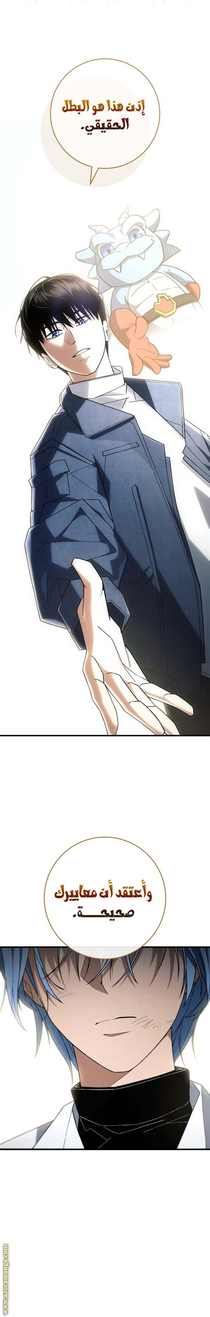 Read The Hero Returns AR Manga Online