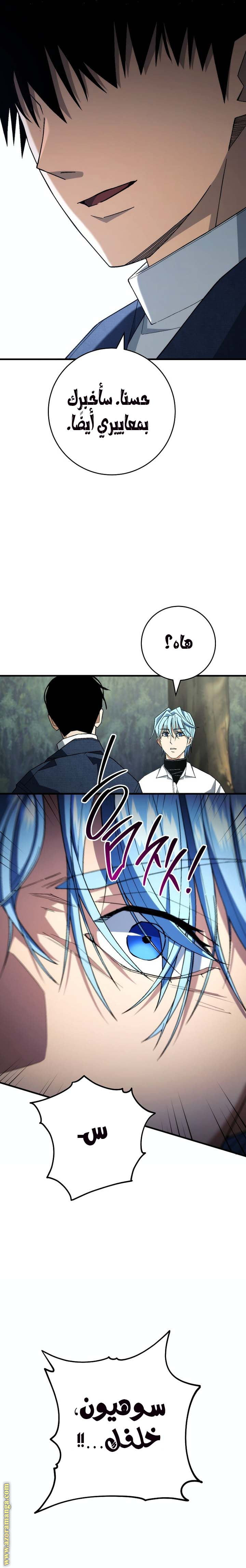 Read The Hero Returns AR Manga Online