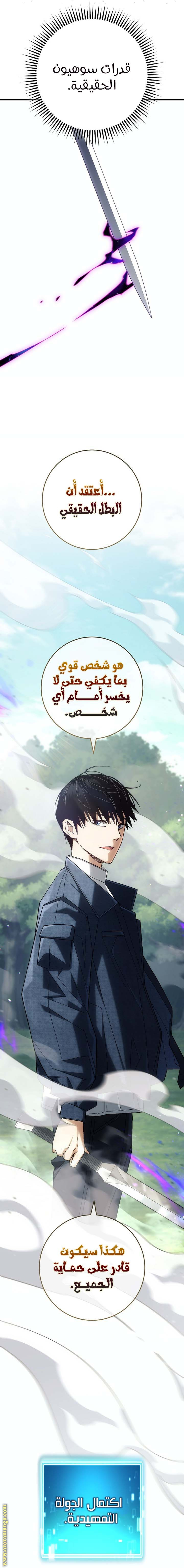 Read The Hero Returns AR Manga Online