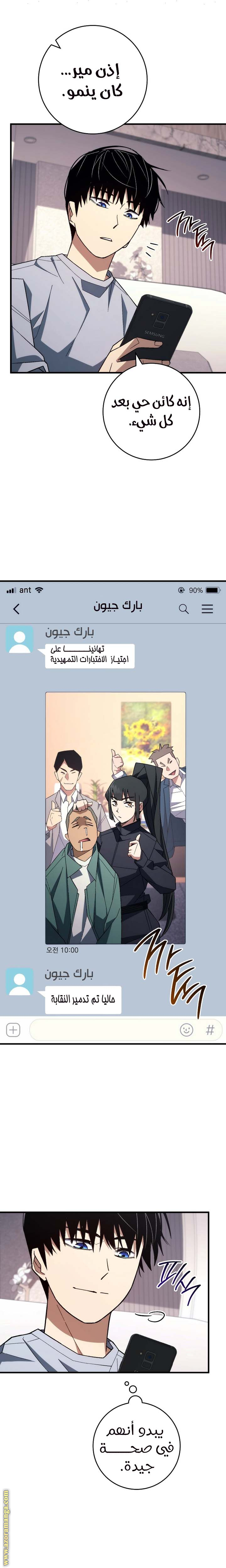 Read The Hero Returns AR Manga Online