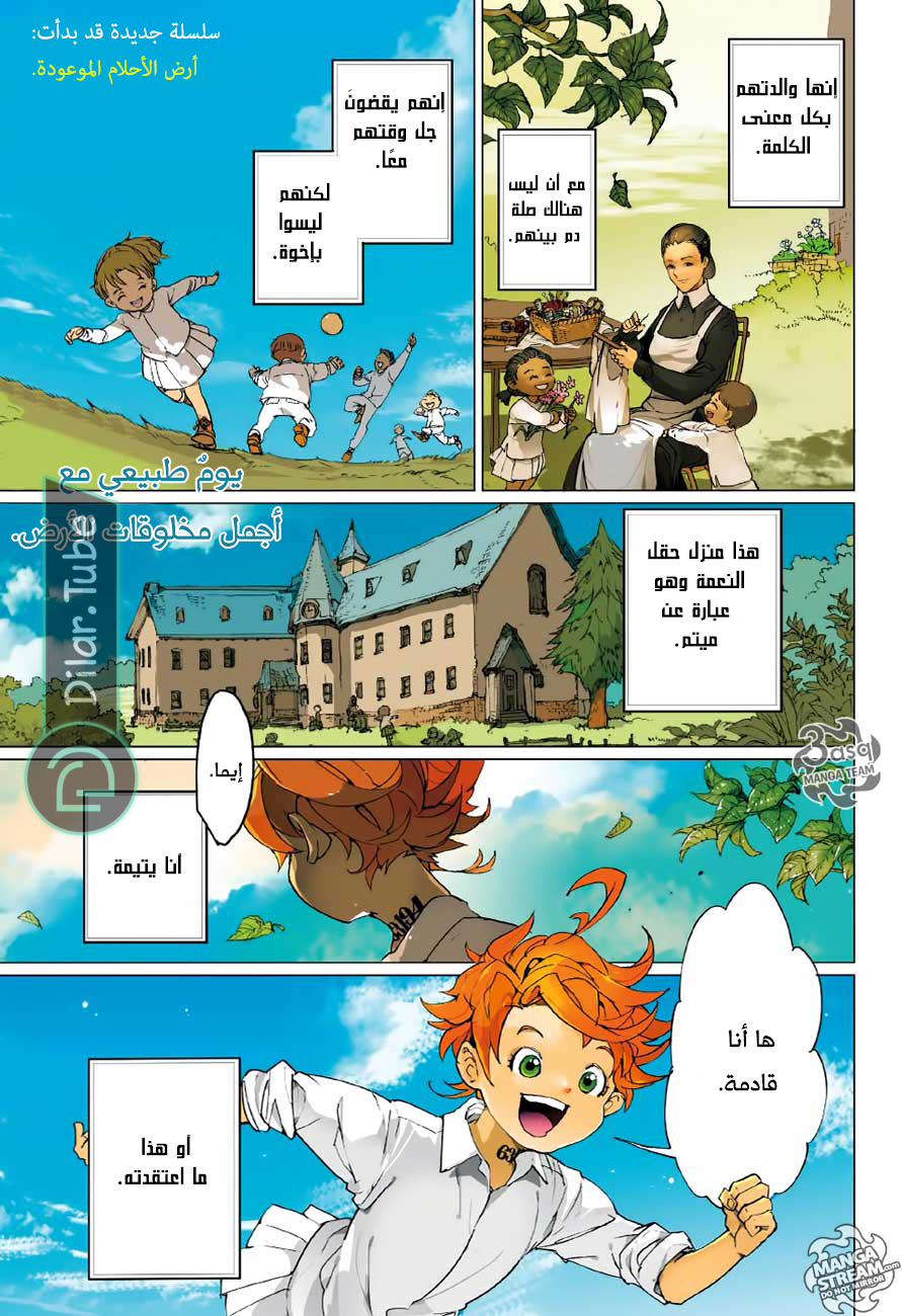 Read The Promised Neverland AR Manga Online
