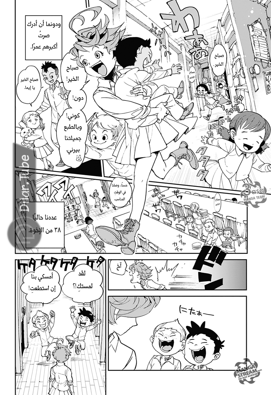 Read The Promised Neverland AR Manga Online