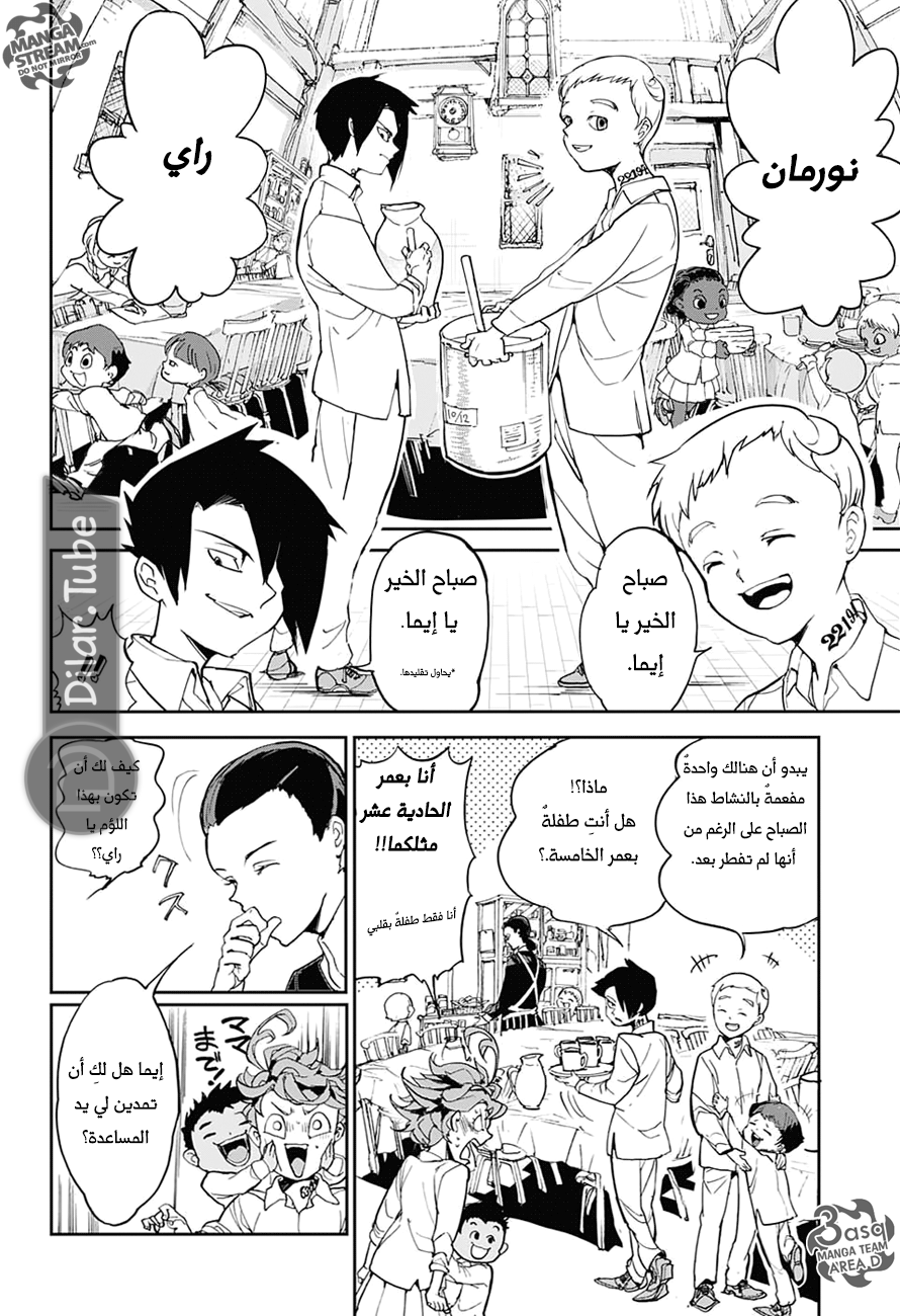 Read The Promised Neverland AR Manga Online