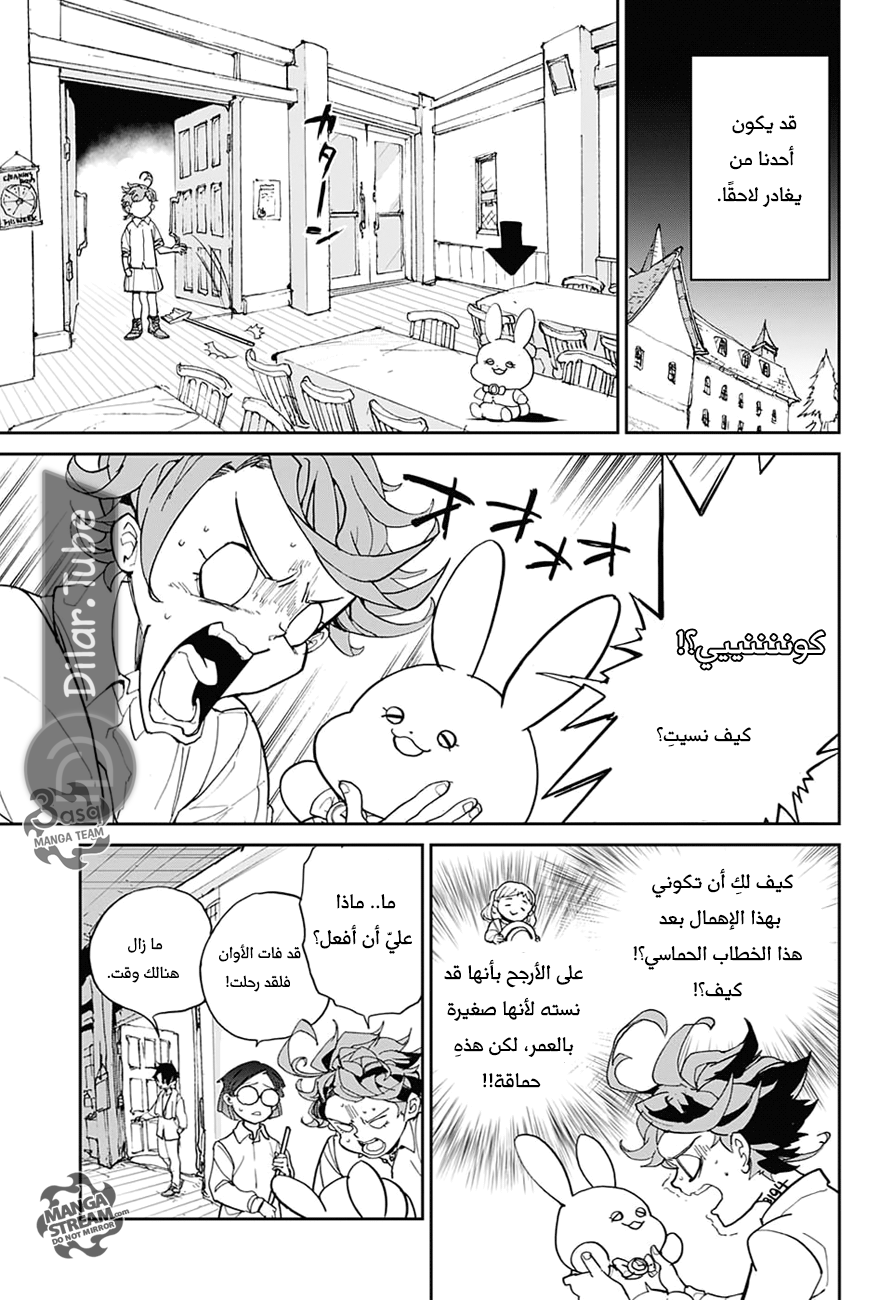 Read The Promised Neverland AR Manga Online