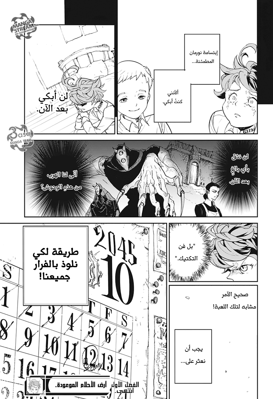 Read The Promised Neverland AR Manga Online
