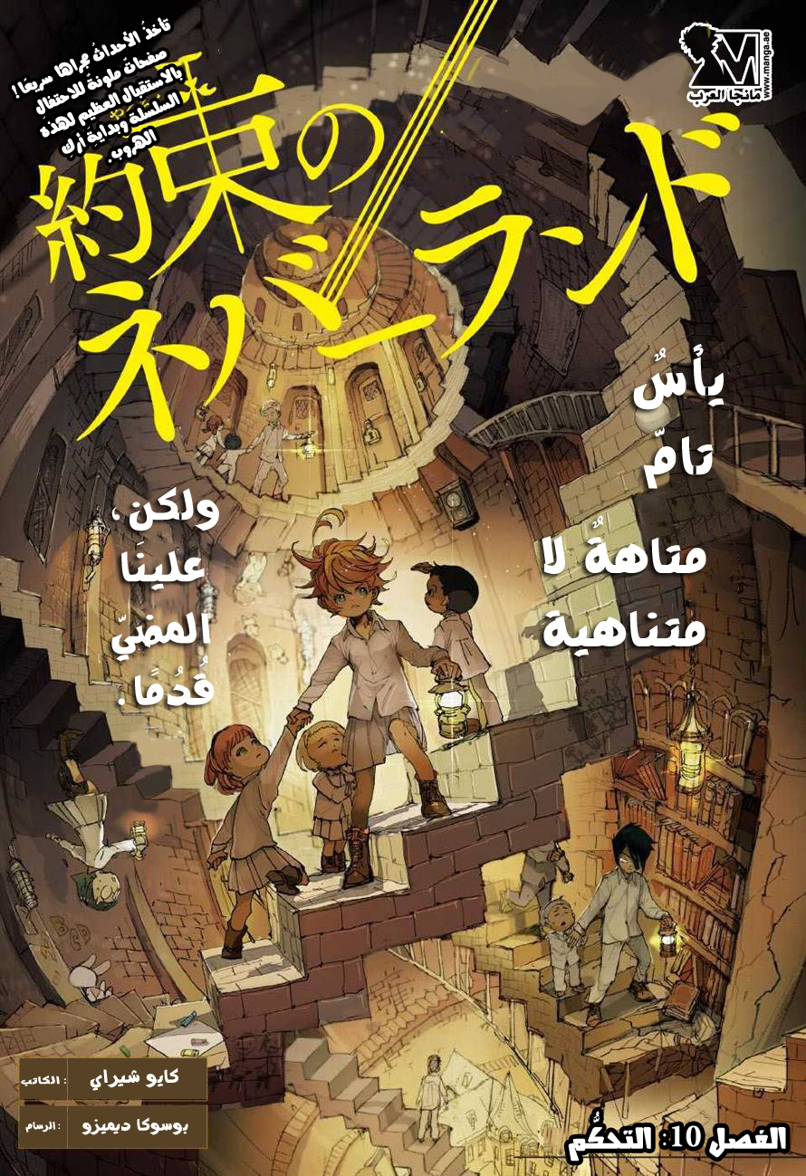 Read The Promised Neverland AR Manga Online